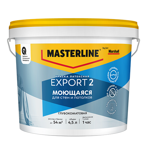 Masterline Marshall EXPORT-2 BW 4.5л