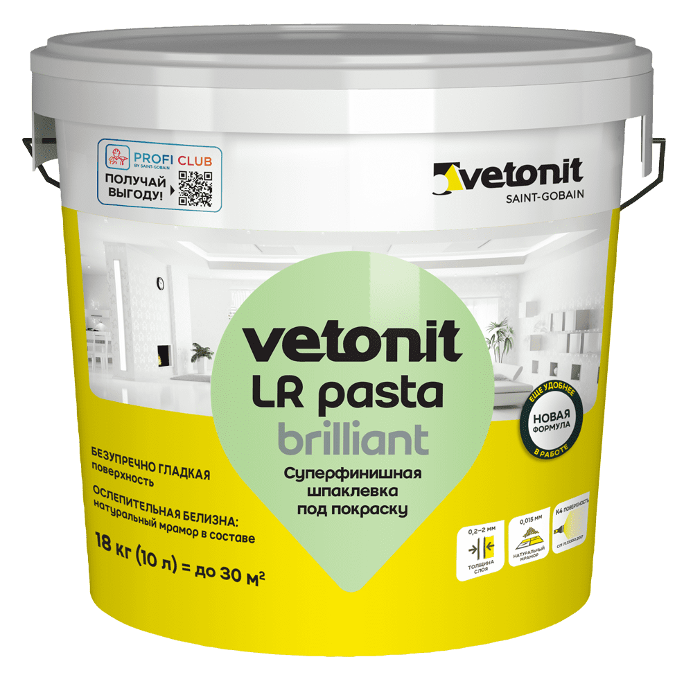 Суперфинишная шпаклёвка под покраску Vetonit LR Pasta Brilliant 18 кг
