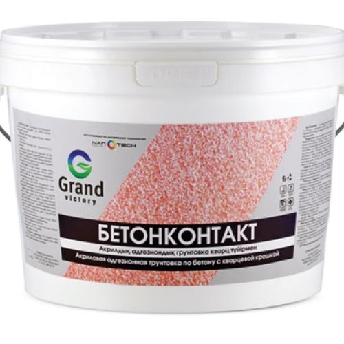 Грунтовка Grand victory Бетонконтакт (15 кг)