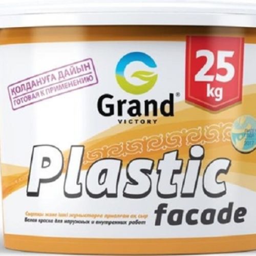 Водоэмульсионная краска GRAND VICTORYдля фасада Plastic Facade 25 кг