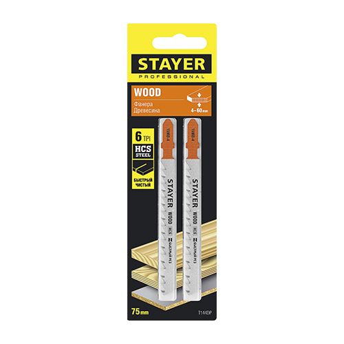 Полотна для эл.лобзика STAYER