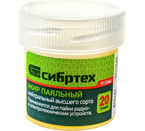 Жир паяльный СИБРТЕХ